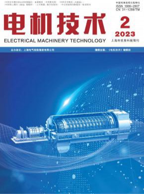 电机技术